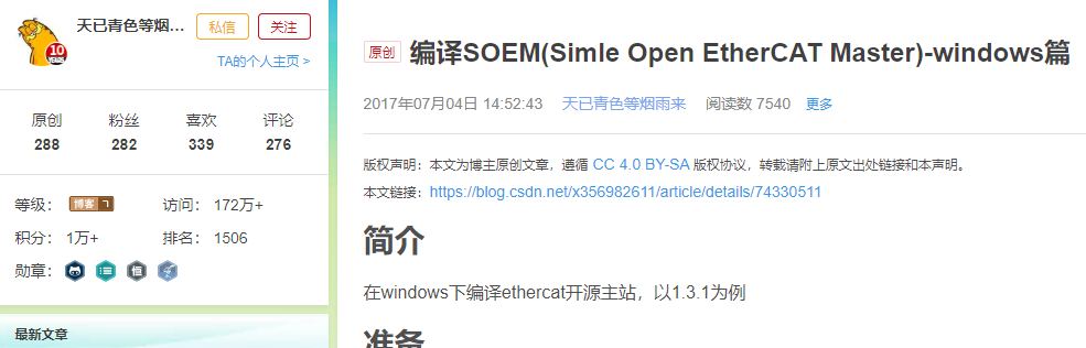 编译SOEM-windows篇 image